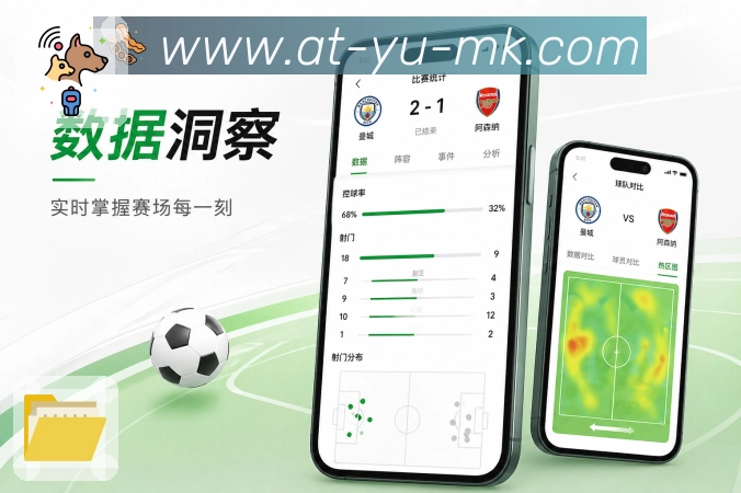 <strong>mk体育</strong>App首页看板展示