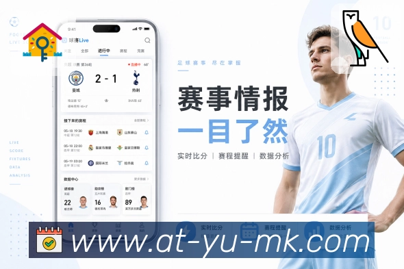 事件提示 - 进球红黄牌关键节点