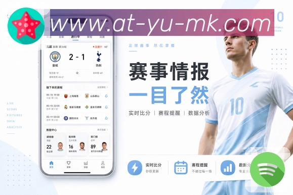 直播直达 - 从比分页一键进入观看